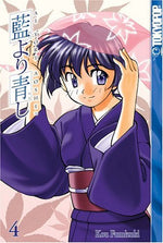 Ai Yori Aoshi Vol 4