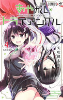 Ayakashi Triangle Vol 4