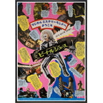 Beetlejuice 1988 Japan Film Poster Print Print The Original Underground 