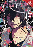 Can't Stop Cursing You Vol 1