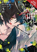 Can't Stop Cursing You Vol 2