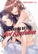 Chasing After Aoi Koshiba Vol 4