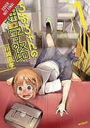 Chio's School Road Vol 1
