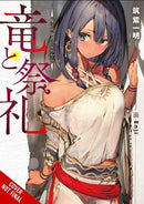 Dragon and Ceremony Vol 1