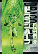 Dragon Half Vol 2 Omnibus