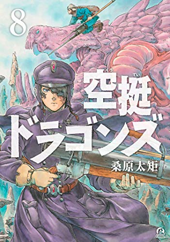 Drifting Dragons Vol 8