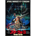 Empire Strikes Back Japan Film Poster Print