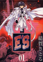 E'S Vol 1