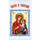 Save and Preserve Easter Basket Cover