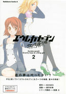 Eureka Seven Gravity Boys and Lifting Girls Vol 2