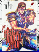 Fist of the North Star Hardcover Vol 8