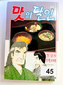Foreign Language Manga and Light Novels - Part 2/2
