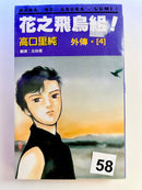 Foreign Language Manga and Light Novels - Part 2/2