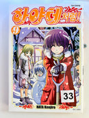 Foreign Language Manga and Light Novels - Part 2/2