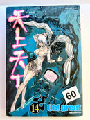 Foreign Language Manga and Light Novels - Part 2/2