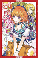 Formerly, The Fallen Daughter of the Duke Vol 1