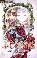 Fushigi Yugi Genbu Kaiden Vol 4