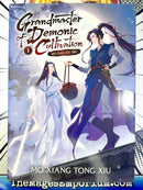Grandmaster of Demonic Cultivation Vol 1