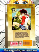 Gravitation Collection Vol 7-8 Omnibus