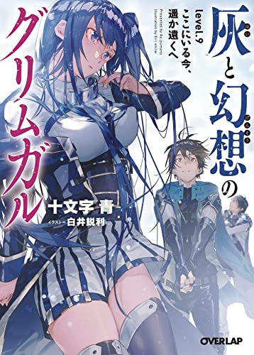 Grimgar of Fantasy and Ash Vol 9