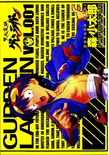 Gurren Lagann Vol 1