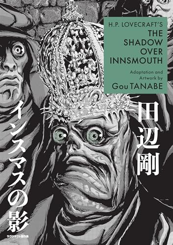 H.P. Lovecraft's The Shadow Over Innsmouth