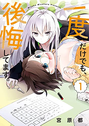 I Cant Believe I Slept With You Vol 1
