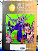 Jojo's Bizarre Adventure Part 5 Golden Wand Vol 3