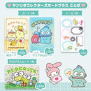 JP Sanrio Collector's Card Plus (Green) Plush Kouhigh Toys 