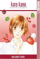 Kare Kano Vol 17 Hardcover