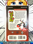 Kekkaishi Vol 1