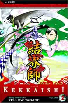 Kekkaishi Vol 2