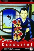 Kekkaishi Vol 4