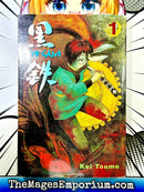 Kuro Gane Vol 1