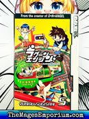 Lagoon Engine Vol 5