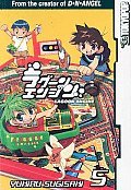Lagoon Engine Vol 5