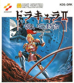 Akumajou Dracula II: Noroi no Fuuin [Japan Import] (Famicom Disk)