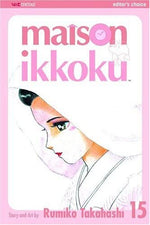 Maison Ikkoku Vol 15