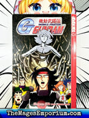 Mobile Fighter Gundam G Vol 3