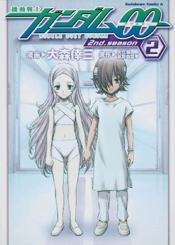 Mobile Suit Gundam 00 Double-0 2nd Season Vol 2