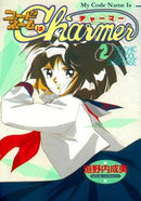 My Code Name is Charmer Vol 2
