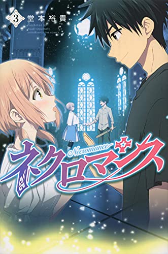 Necromance Vol 3