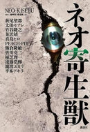 Neo Parasyte M