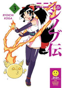 Ninin Ga Shinobuden Vol 3
