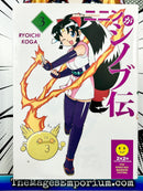 Ninin Ga Shinobuden Vol 3