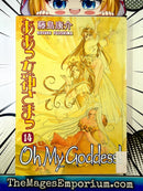 Oh My Goddess Ex Library Vol 14