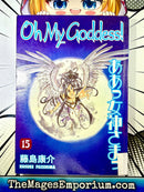 Oh My Goddess Ex Library Vol 15
