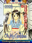Oh My Goddess Ex Library Vol 20