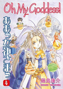 Oh My Goddess Love Potion No 9
