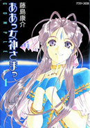 Oh My Goddess! Vol 1